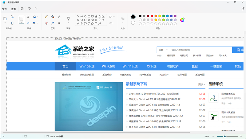 Windows 11电脑如何截屏？Windows 11迅速截图的办法