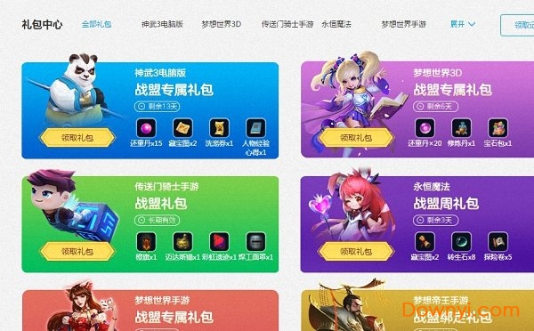 多益战盟电脑版v2.1.1083最新版