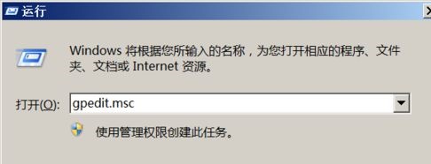 Windows 7修改系统密码不满足密码方案如何解决？