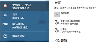 Windows 10电脑自动添加输入法该如何解决?