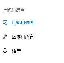 Windows 10电脑自动添加输入法该如何解决?