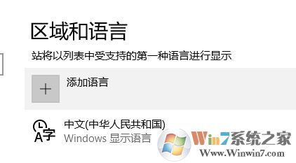 Windows 10电脑自动添加输入法该如何解决?