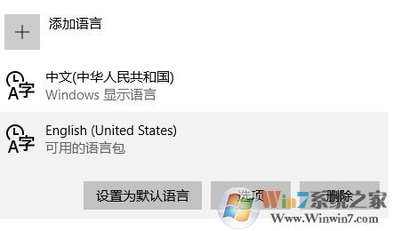 Windows 10电脑自动添加输入法该如何解决?