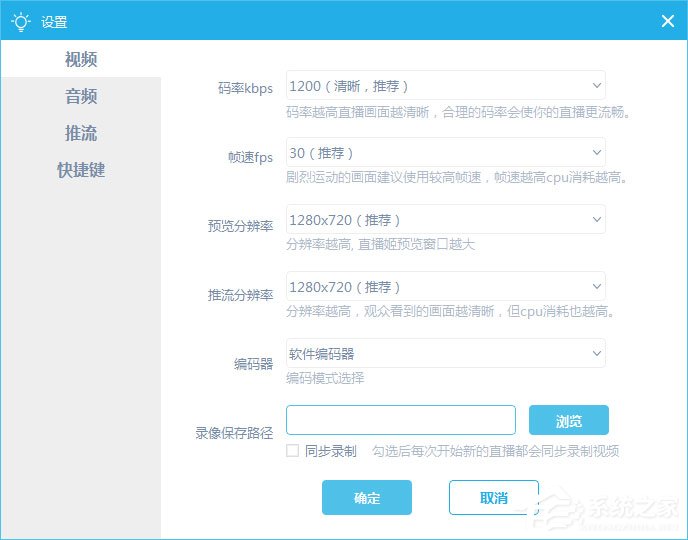 哔哩哔哩直播姬 3.9.0.1490 PC免费版