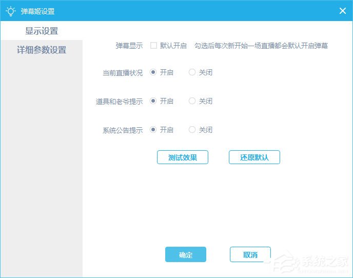 哔哩哔哩直播姬 3.9.0.1490 PC免费版