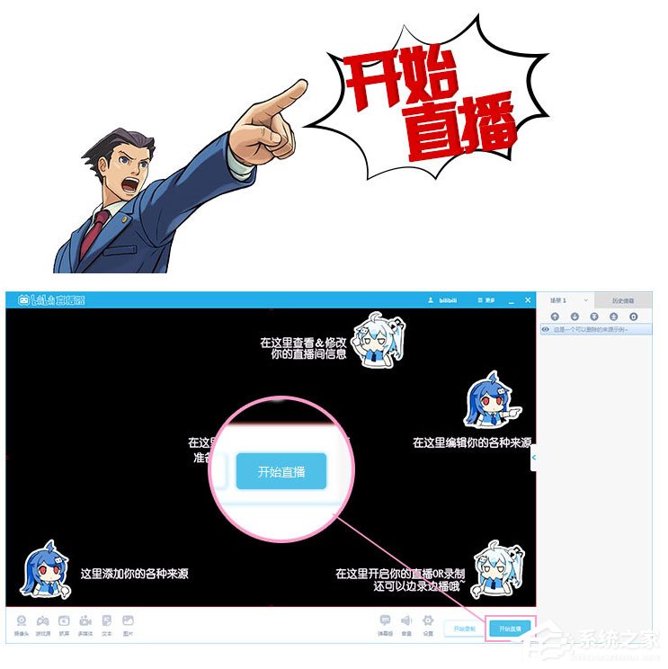 哔哩哔哩直播姬 3.9.0.1490 PC免费版