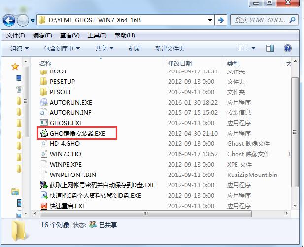 电脑公司ghost Windows 7 sp1 x64装机旗舰版|Windows 7 64位旗舰版