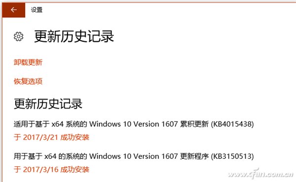 Windows10系统更新失败的解决方法