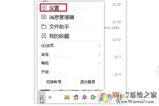电脑如何隐藏qq图标？Windows 10隐藏右下角QQ图标办法