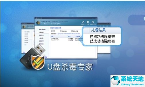 USBKiller(U盘杀毒专家) v2021.3.21 绿色纯净版