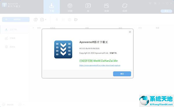 Apowersoft v2021.2.3.4.0 电脑版