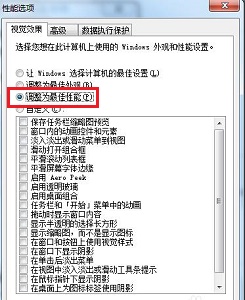 Windows 7电脑运行速度慢如何进行系统优化？
