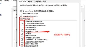 Windows 7电脑运行速度慢如何进行系统优化？