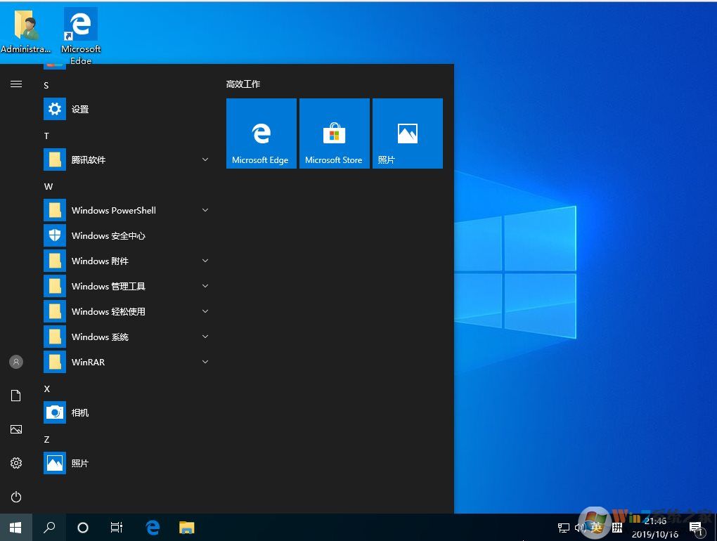W10系统下载|W10专业版永久激活 [64位]最新版v2024