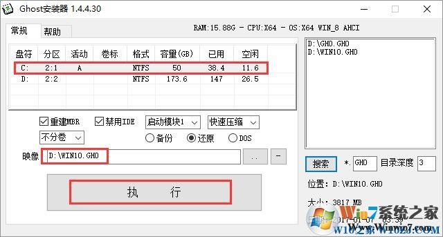 W10系统下载|W10专业版永久激活 [64位]最新版v2024