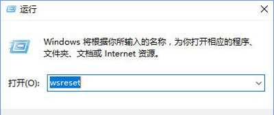 Windows 10系统应用商店没办法登录Microsoft账号如何解决？怎么样修复？
