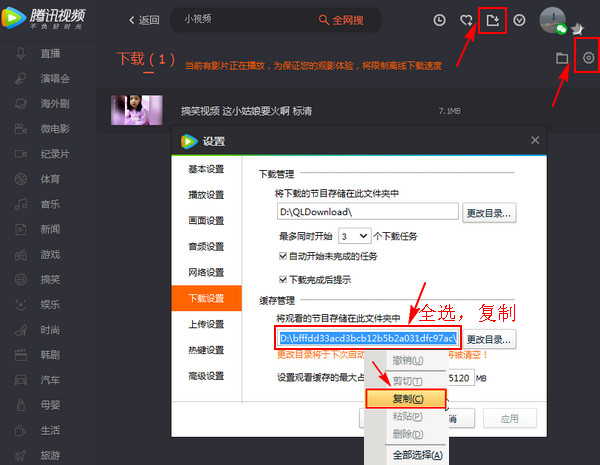 腾讯视频最新官方专业版下载