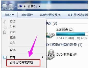 Windows 7系统文件夹选项如何迅速打开？