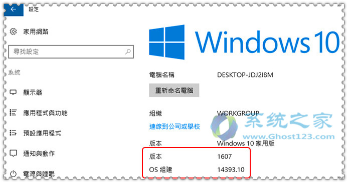 360安全防护Windows 10专业版下载V1703(萝卜Windows 1064位)