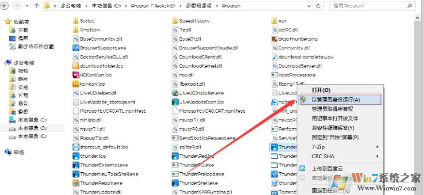 Windows 10系统迅雷没办法下载提示临时文件或其所在磁盘不可写的解决方案