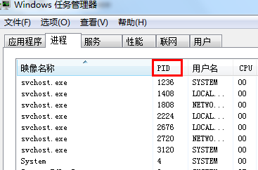 Windows 7系统怎么样查询占用端口的具体进程是什么？