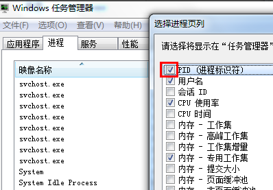 Windows 7系统怎么样查询占用端口的具体进程是什么？