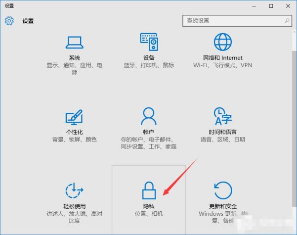 Windows 10 64位专业版下关闭自动定位功能的方法