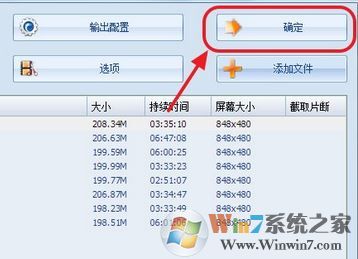 Windows 10系统qsv格式怎么样转换成mp4?