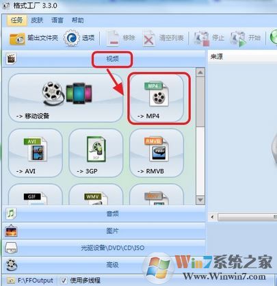 Windows 10系统qsv格式怎么样转换成mp4?