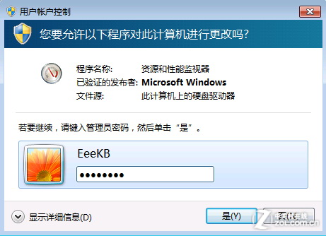 解决Windows 7系统文件正在用没办法删除的问题