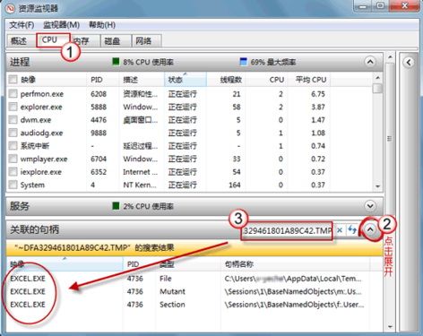 解决Windows 7系统文件正在用没办法删除的问题