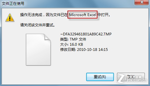 解决Windows 7系统文件正在用没办法删除的问题