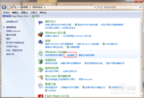 Windows 7通过系统设置升级到最新的Windows 10的方法
