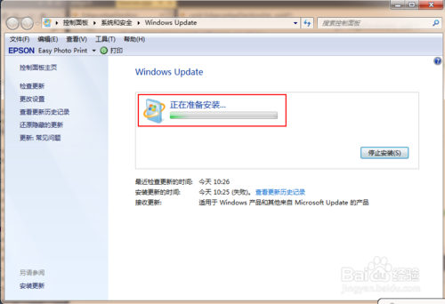 Windows 7通过系统设置升级到最新的Windows 10的方法