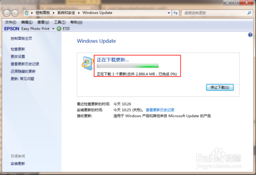 Windows 7通过系统设置升级到最新的Windows 10的方法