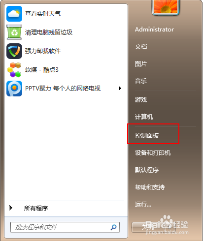 Windows 7通过系统设置升级到最新的Windows 10的方法