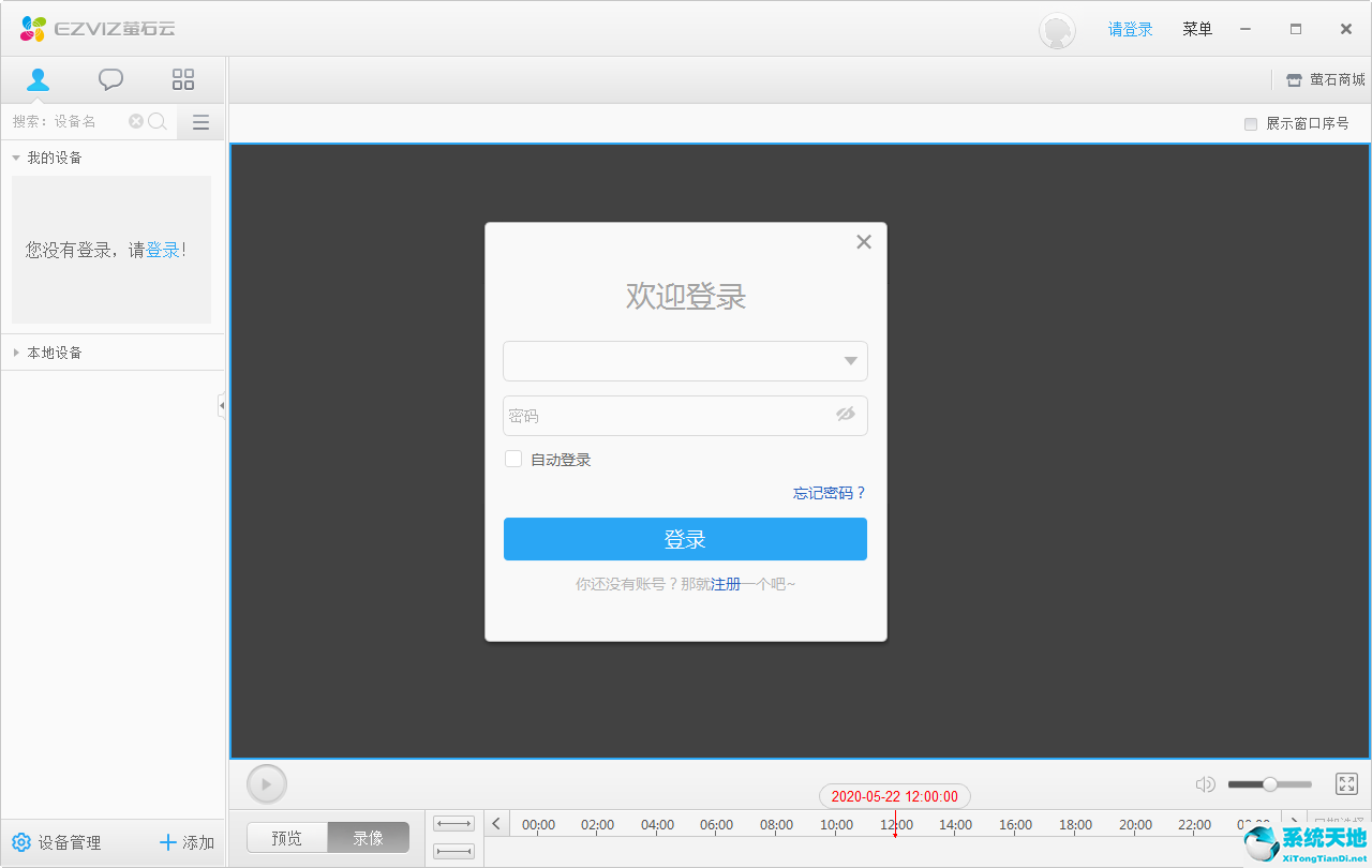 萤石云视频 2.14.0.0 官方正式版