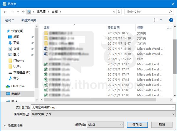 Windows 10纯净版下怎么样迅速关闭无响应进程+Windows 10官方网站