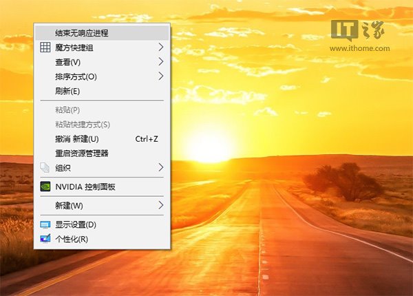 Windows 10纯净版下怎么样迅速关闭无响应进程+Windows 10官方网站