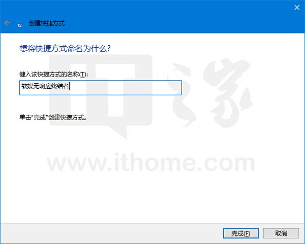 Windows 10纯净版下怎么样迅速关闭无响应进程+Windows 10官方网站