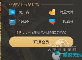 优酷视频7.9.4.2250绿色纯净版