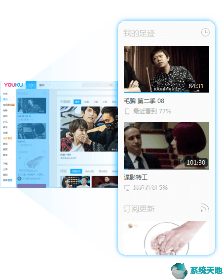 优酷视频7.9.4.2250绿色纯净版