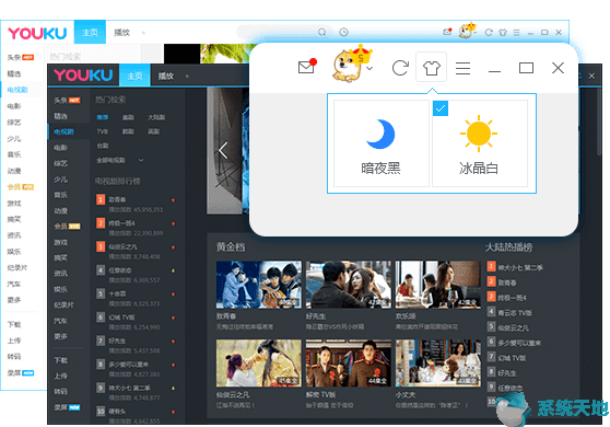 优酷视频7.9.4.2250绿色纯净版
