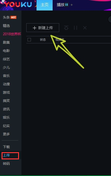 优酷好看的视频专业版下载