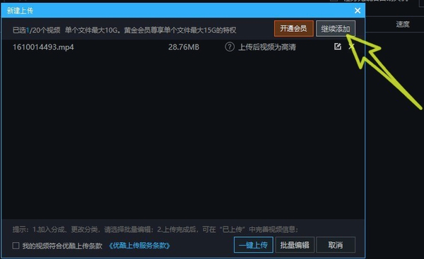 优酷好看的视频专业版下载