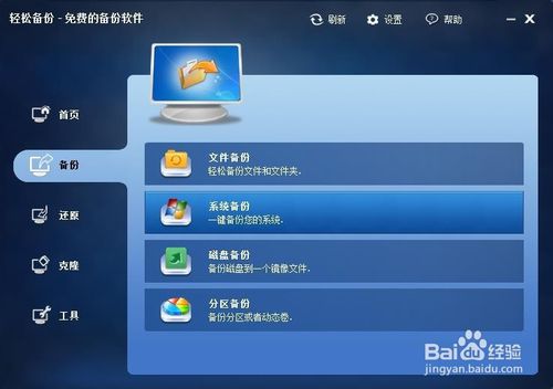 一键Ghost备份Windows 10系统图文课程