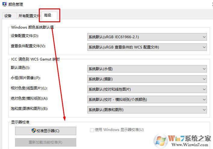 Windows 10 1709显示器颜色校正哪儿开?Windows 10校正显示器颜色的办法