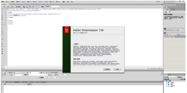 dreamweaver cs6 (32/64位) 最新绿色纯净版
