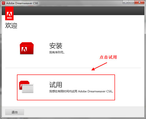 dreamweaver cs6 (32/64位) 最新绿色纯净版