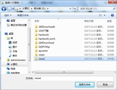 Windows 7系统默认文件保存路径如何修改？